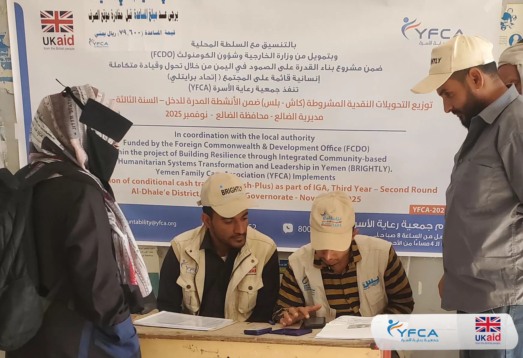 جمعية رعاية الأسرة توزع النقد الإضافي للمستفيدين من الأنشطة المدرة للدخل