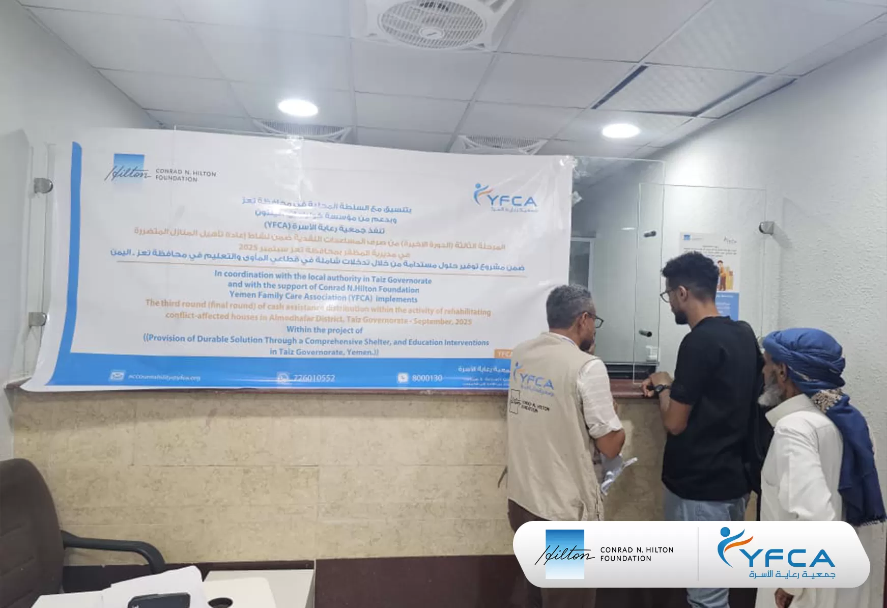 جمعية رعاية الأسرة تختتم الجولة الثالثة من نشاط النقد مقابل إعادة تأهيل المنازل في محافظة تعز