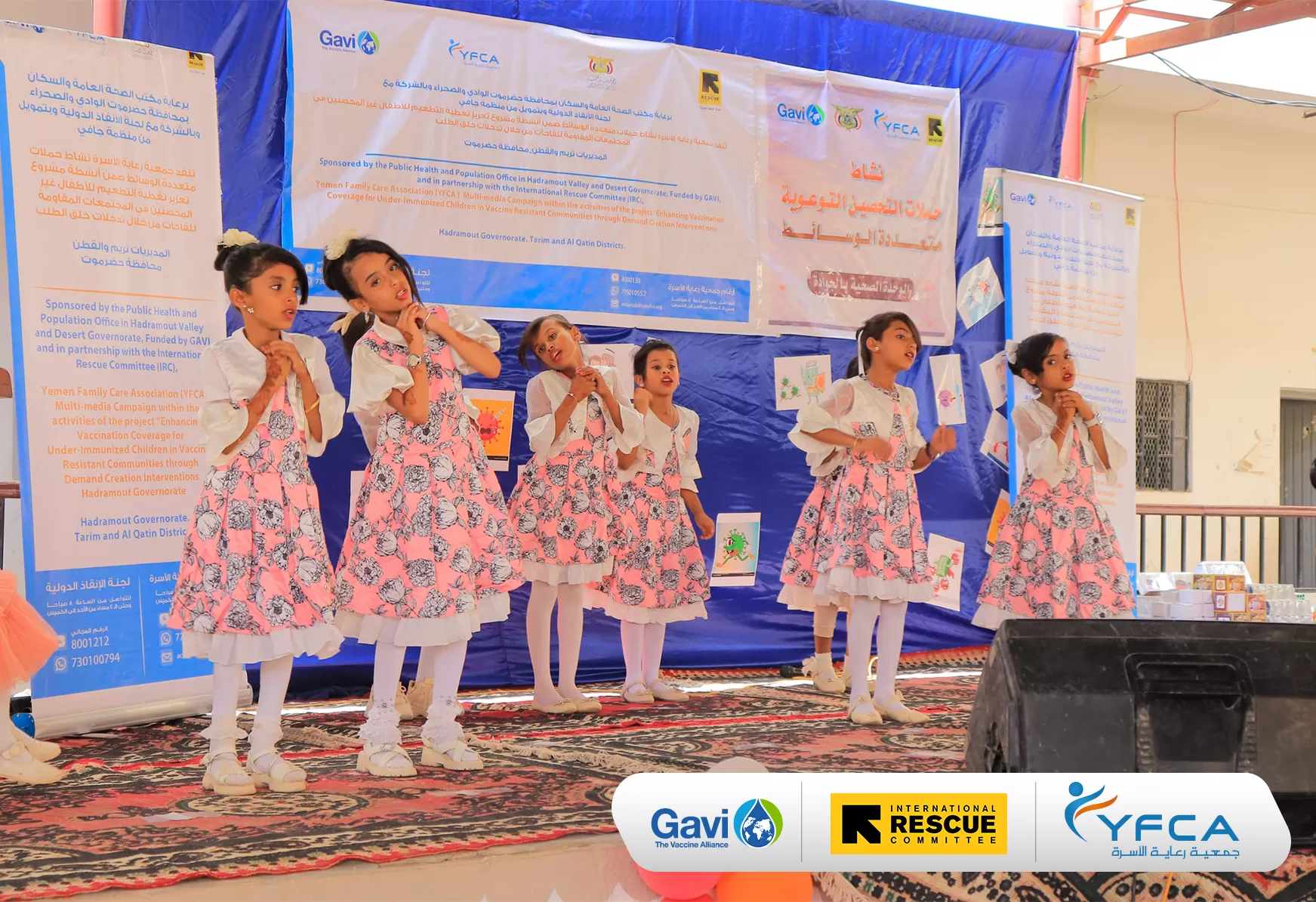 جمعية رعاية الأسرة تطلق الحملة الإعلامية الخامسة لتعزيز التحصين في حضرموت