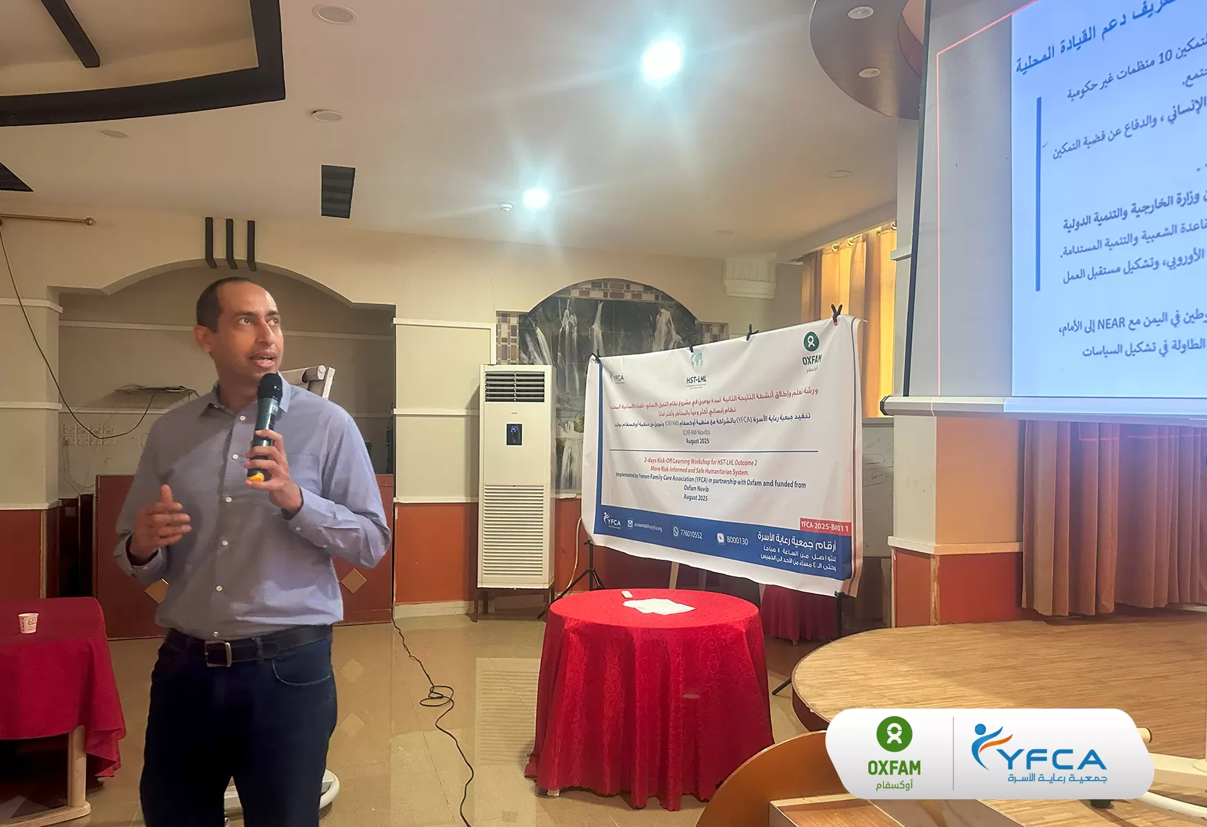 جمعية رعاية الأسرة تطلق ورشة عمل لتحويل القيادة الإنسانية