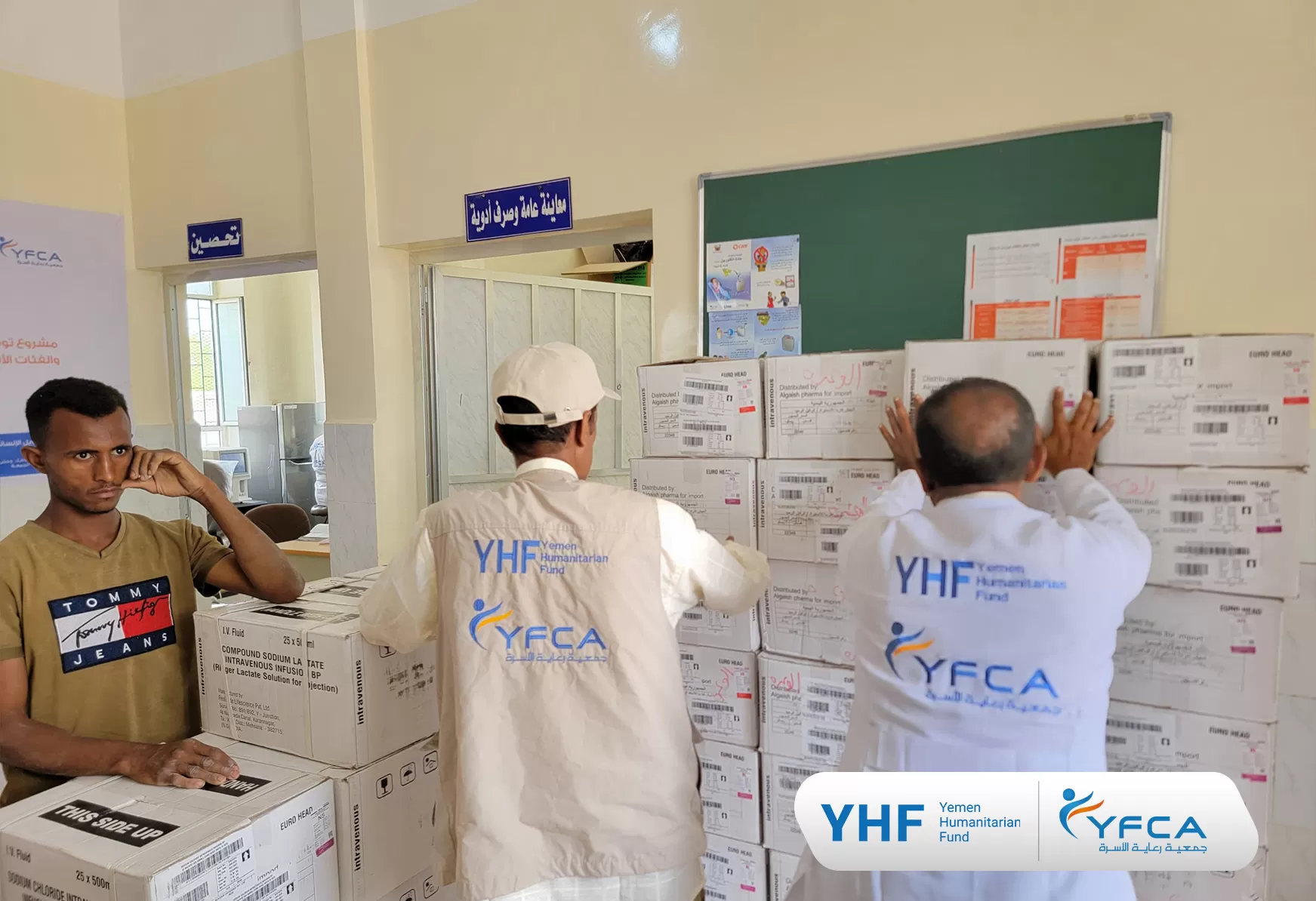 جمعية رعاية الأسرة توفّر أدوية أساسية للمجتمعات الأشد احتياجًا في مديرية الضالع