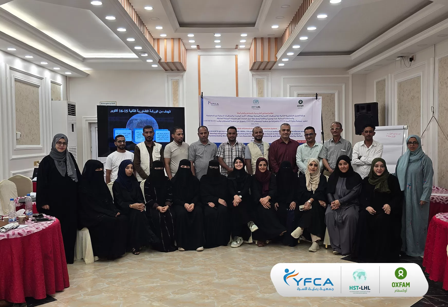 جمعية رعاية الأسرة تختتم الورشة التشاورية الثانية لتطوير خطة عمل حول تشاركية المخاطر في اليمن