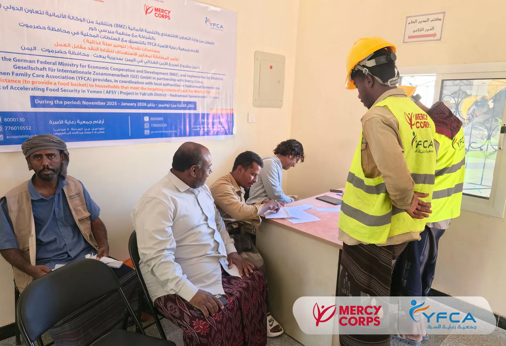 جمعية رعاية الأسرة تطلق الجولة الأولى من نشاط النقد مقابل العمل في محافظة حضرموت