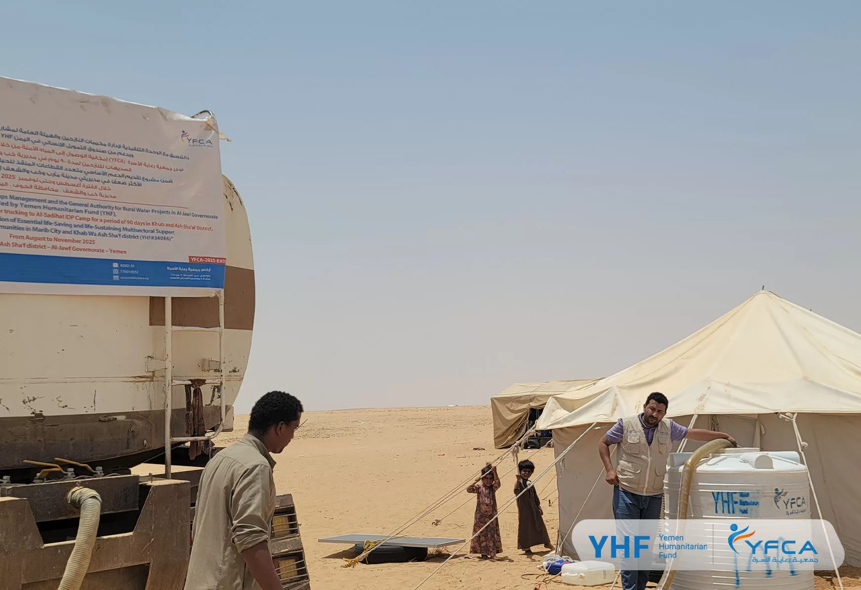 جمعية رعاية الأسرة  تقدم خدمات نقل المياه الطارئة في محافظة الجوف