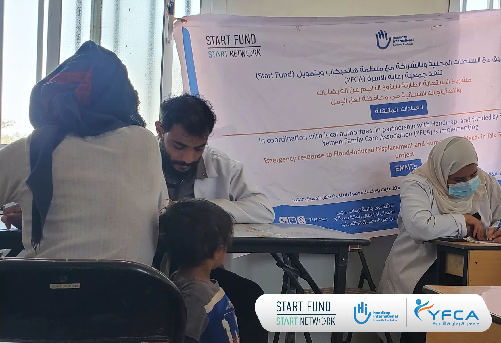جمعية رعاية الأسرة تستمر في تقديم خدمات صحية ميدانية في محافظة تعز