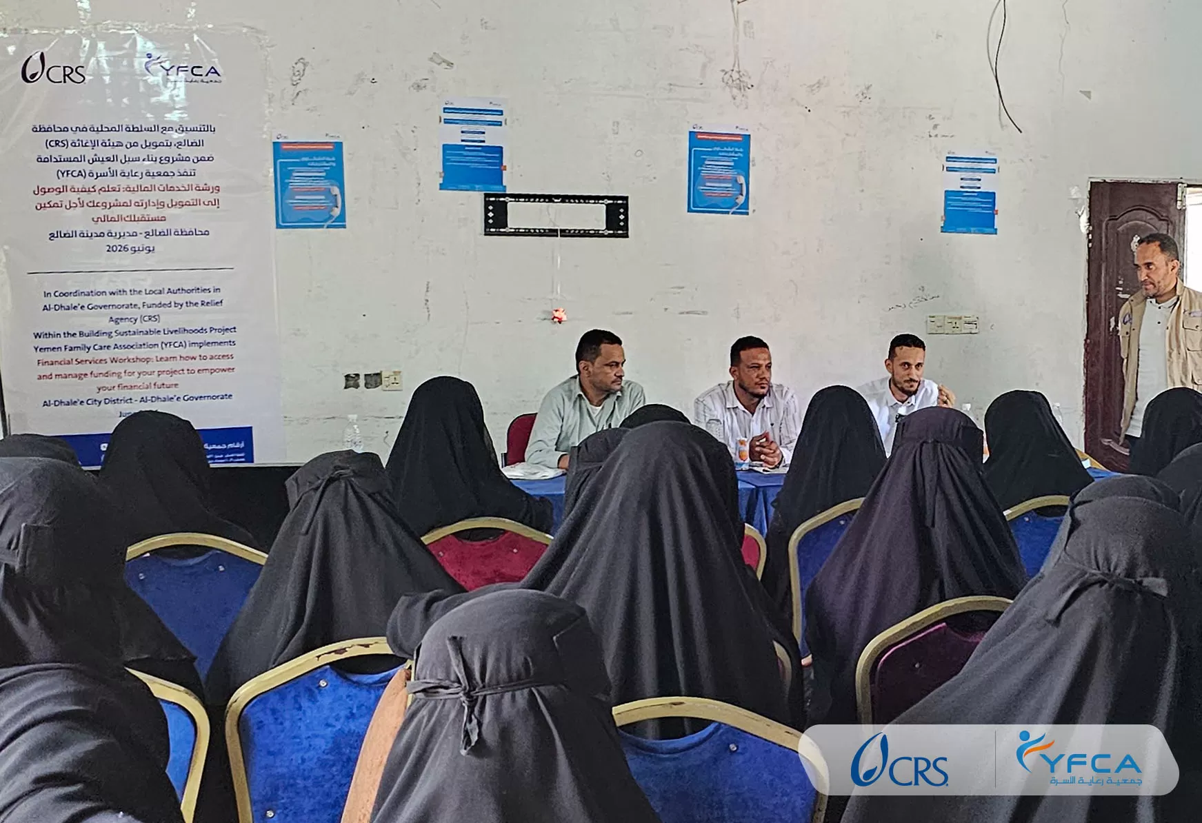 جمعية رعاية الأسرة تنفذ ورشة عمل للخدمات المالية لربط المستفيدين بمصادر التمويل في محافظة الضالع
