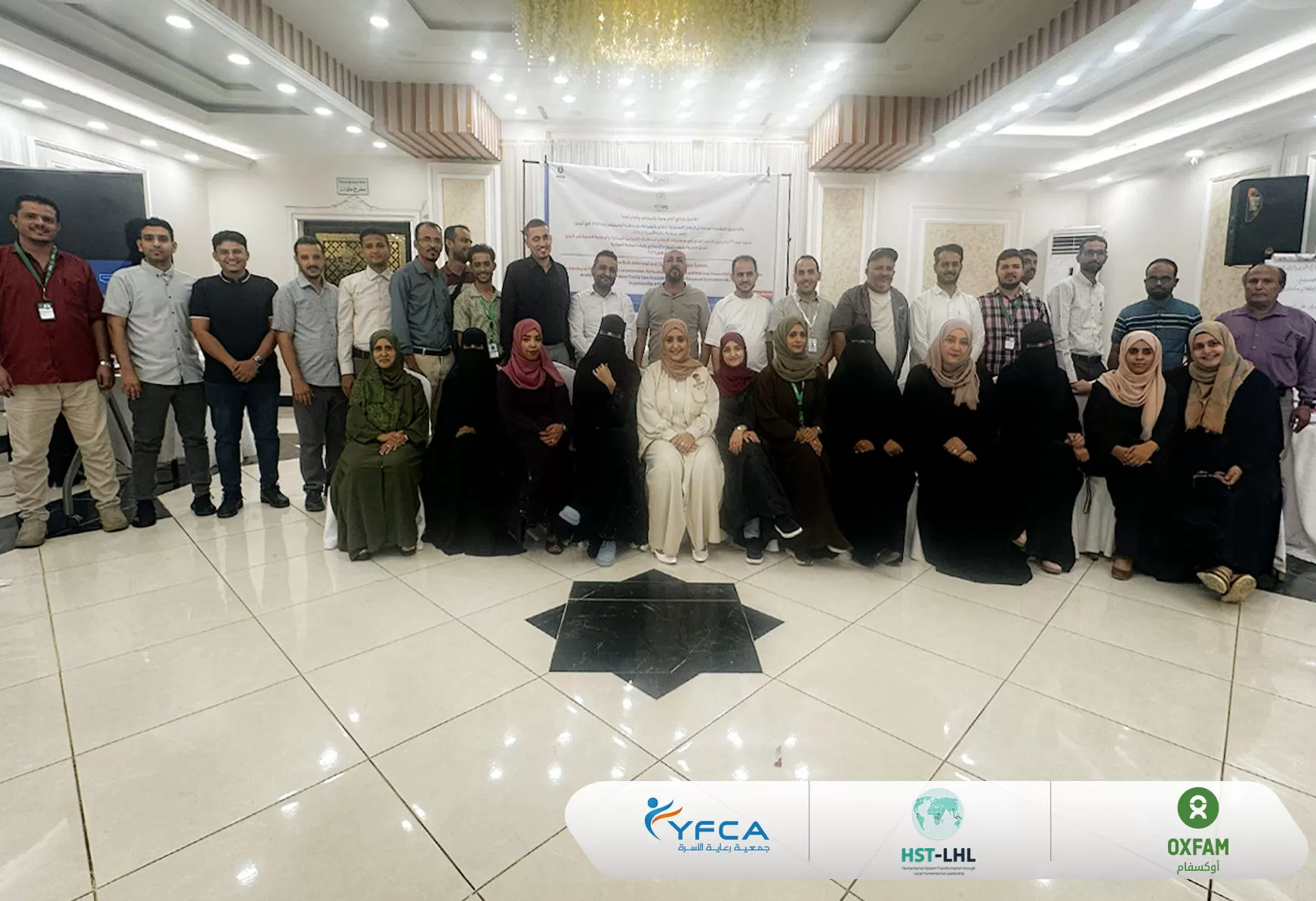 جمعية رعاية الأسرة تنفذ تدريباً لمدة ثلاثة أيام حول الإبتكار في العمل الإنساني ضمن مشروع نظام التحول الإنساني