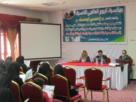 ندوة توعوية حول الأضرار الصحية والاجتماعية للزواج المبكر