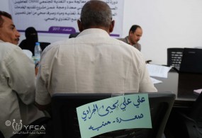 صنعاء /اختتام الدورة التدريبية حول معالجة سوء التغذية المجتمعي للعاملين الصحيين من محافظتي صعدة وحجة
