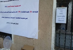 جمعية رعاية الأسرة(YFCA) توزع حقائب النظافة وفلاتر المياه على 1100 أسرة في مديرية قعطبة