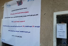 جمعية رعاية الأسرة(YFCA) توزع حقائب النظافة وفلاتر المياه على 1100 أسرة في مديرية قعطبة