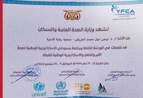 Workshop on the national strategy for maternal and child health, and the midwifery