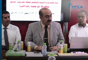 جمعية رعاية الأسرة تنفذ ورشة تدريبية من أجل تعزيز قدرات الكوادر التعليمية في مديرية المكلا بمحافظة حضرموت