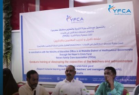 جمعية رعاية الأسرة تنفذ ورشة تدريبية من أجل تعزيز قدرات الكوادر التعليمية في مديرية المكلا بمحافظة حضرموت