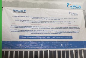 إستجابة لأزمة الجوع في اليمن: جمعية رعاية الأسرة تقدم الجولة الثانية من المساعدات النقدية لمكافحة انعدام الأمن الغذائي