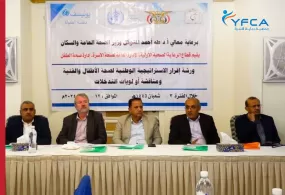 جمعية رعاية الأسرة تشارك في ورشة عمل إقرار الاستراتيجية الوطنية لصحة الطفل والفتية