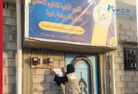 جمعية رعاية الأسرة تنظم جلسات توعية بالنظافة الشخصية لتعزيز الصحة الشخصية والبيئية.