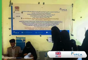 جمعية رعاية الأسرة تنفذ الجولة السادسة من المساعدات نقدية غير مشروطة بمحافظتي شبوة والضالع
