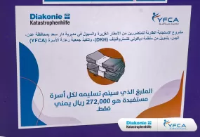 جمعية رعاية الأسرة توزع المساعدة النقدية الطارئة لـ 402 أسرة نازحة في محافظة عدن