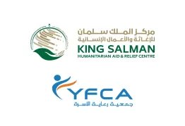 جمعية رعاية الأسرة توقّع اتفاقية للاستجابة لاحتياجات المياه للنازحين في لحج بتمويل من مركز الملك سلمان للإغاثة
