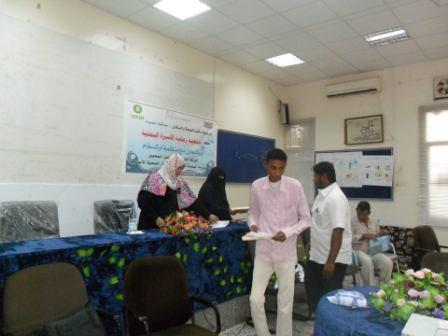  دورة للعاملين الصحيين في قضايا الصحة الإنجابية بالحديدة