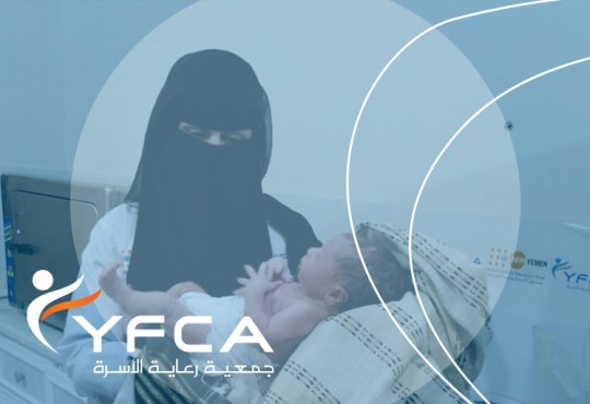 نعمل ليلاً نهاراً للحد من وفيات الأمهات والأطفال