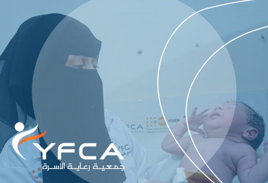 حياة أطفالنا تستحق