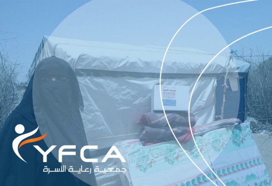 مد يد العون لتأمين حياة كريمة