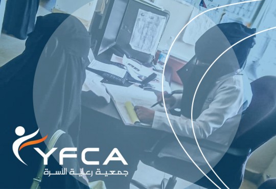التخفيف من الأعباء و إنقاذ الأرواح