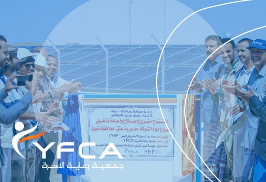 و أخيراً توفر الماء!