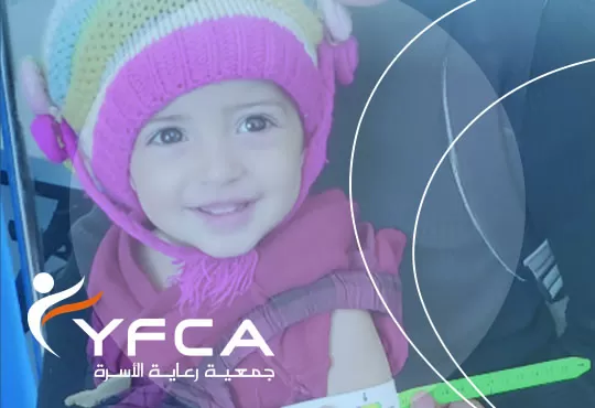 A Life Line for Hanan - A Life Line for Hanan