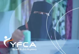 من الاحتياج إلى الإنتاج: رحلة إنسام نحو الاعتماد على الذات