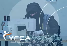 خيوط الأمل: صفية تستعيد حياتها في محافظة الضالع