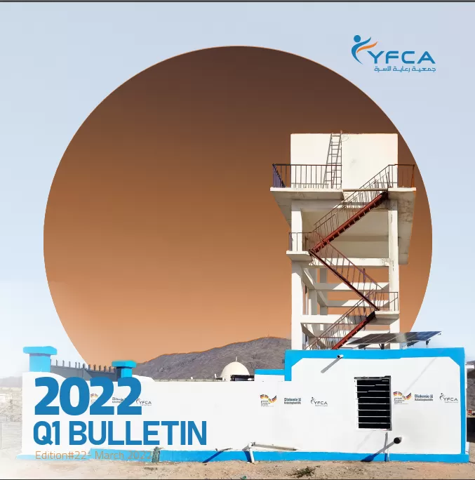 جمعية رعاية الأسرة - النشرة الدورية لعام 2022 ـ الربع الأول